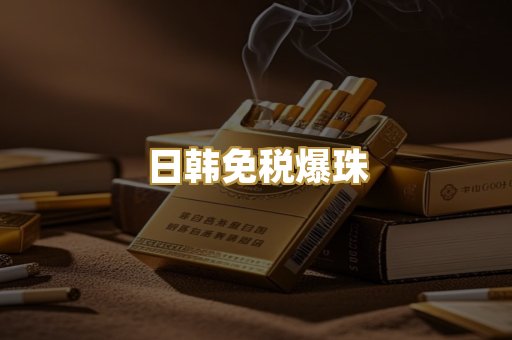 越代代工烟